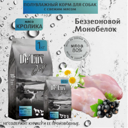 Корм De`Lux Dog Беззерновой полувлажный корм. Кролик. для собак Акари Киар